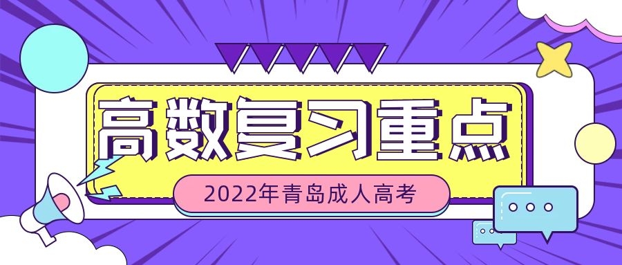 成人高考專升本